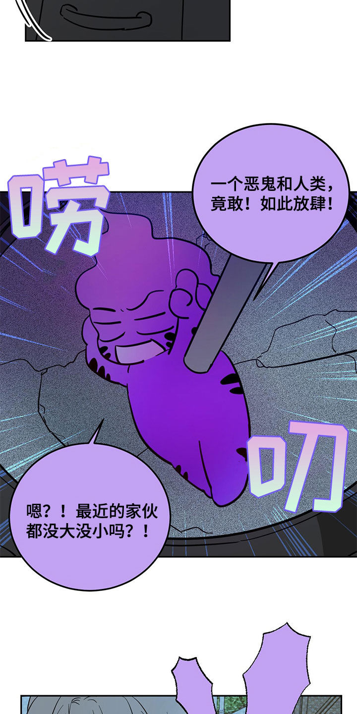 恶魔岛漫画,第73话2图