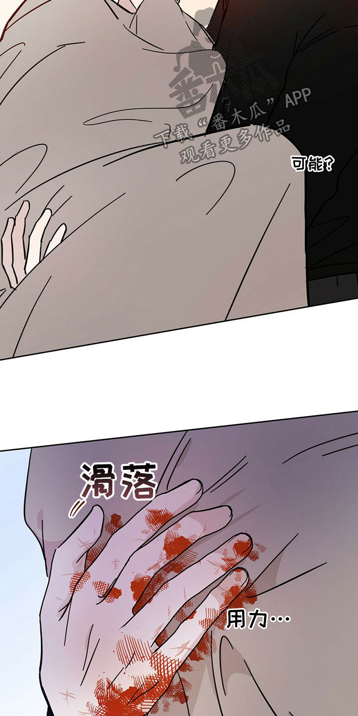 赤月恶魔刚出来的时候漫画,第20话2图