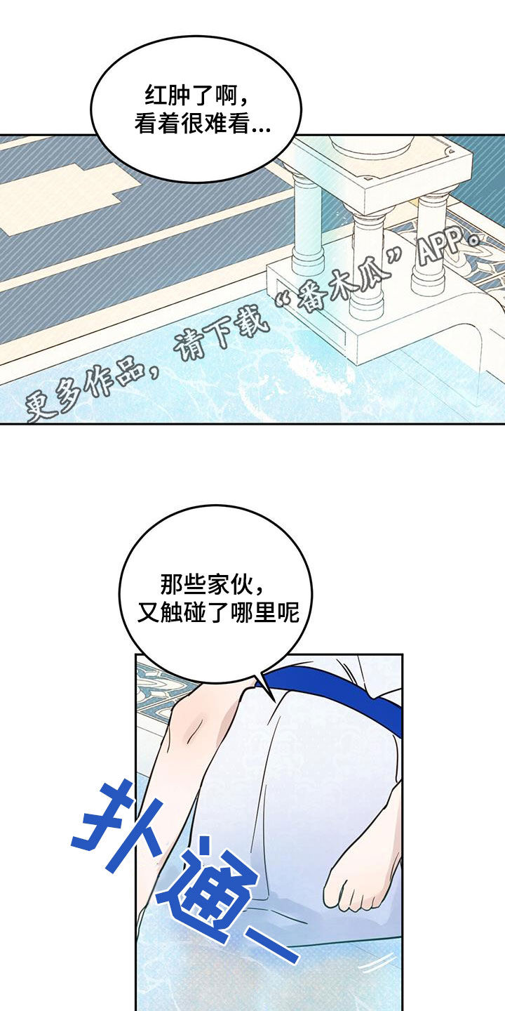 恶魔的爱漫画,第64话1图