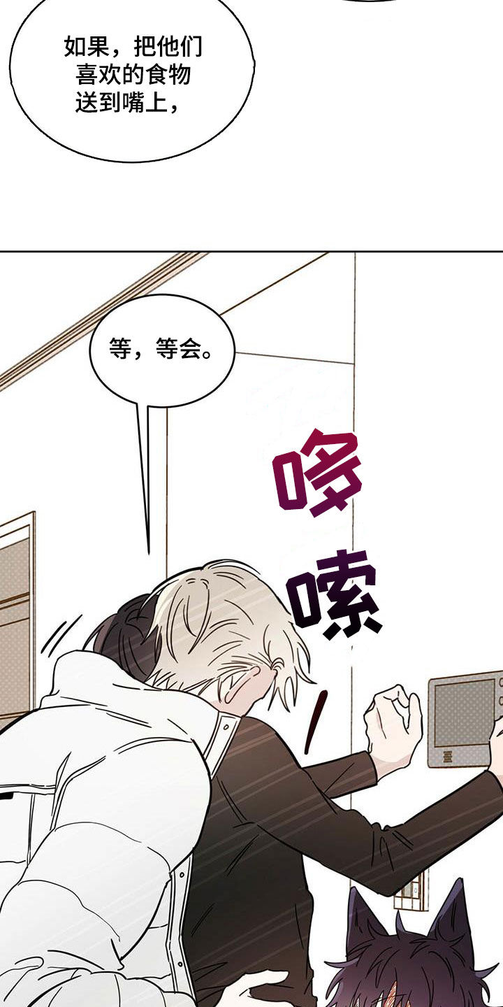 心中的恶魔爆发出来有多可怕漫画,第32话2图
