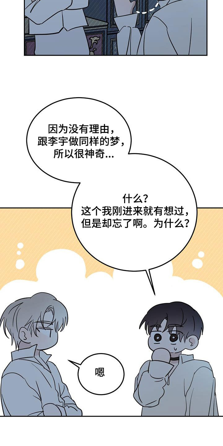 恶魔快救我漫画,第71话1图