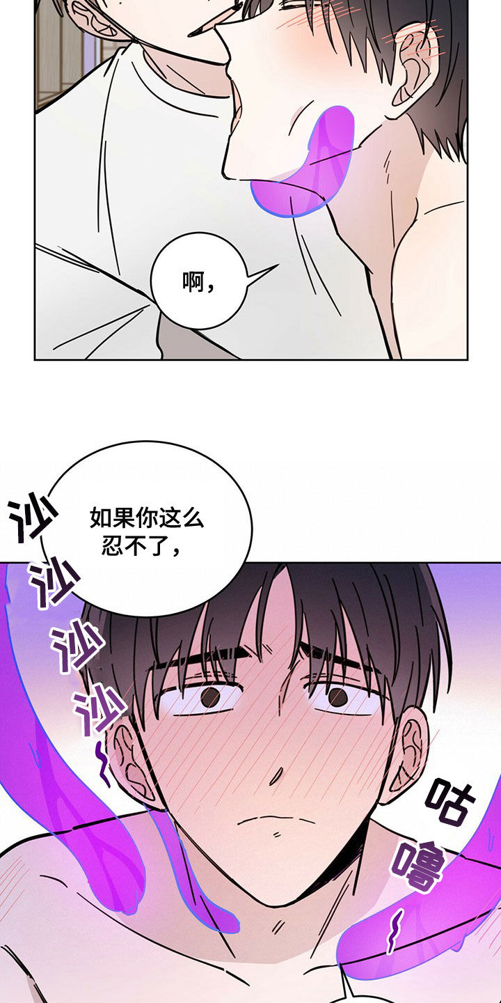 恶魔怎么找出来的漫画,第19话2图