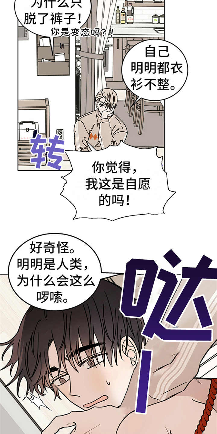 心中的恶魔爆发出来有多可怕漫画,第5话2图