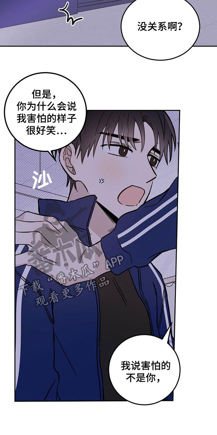 恶魔怎么找出来的漫画,第52话1图