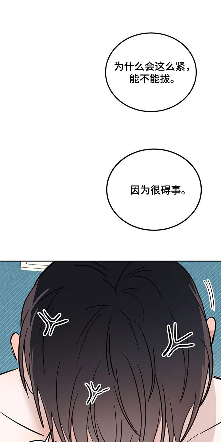 心中的恶魔爆发出来有多可怕漫画,第67话2图