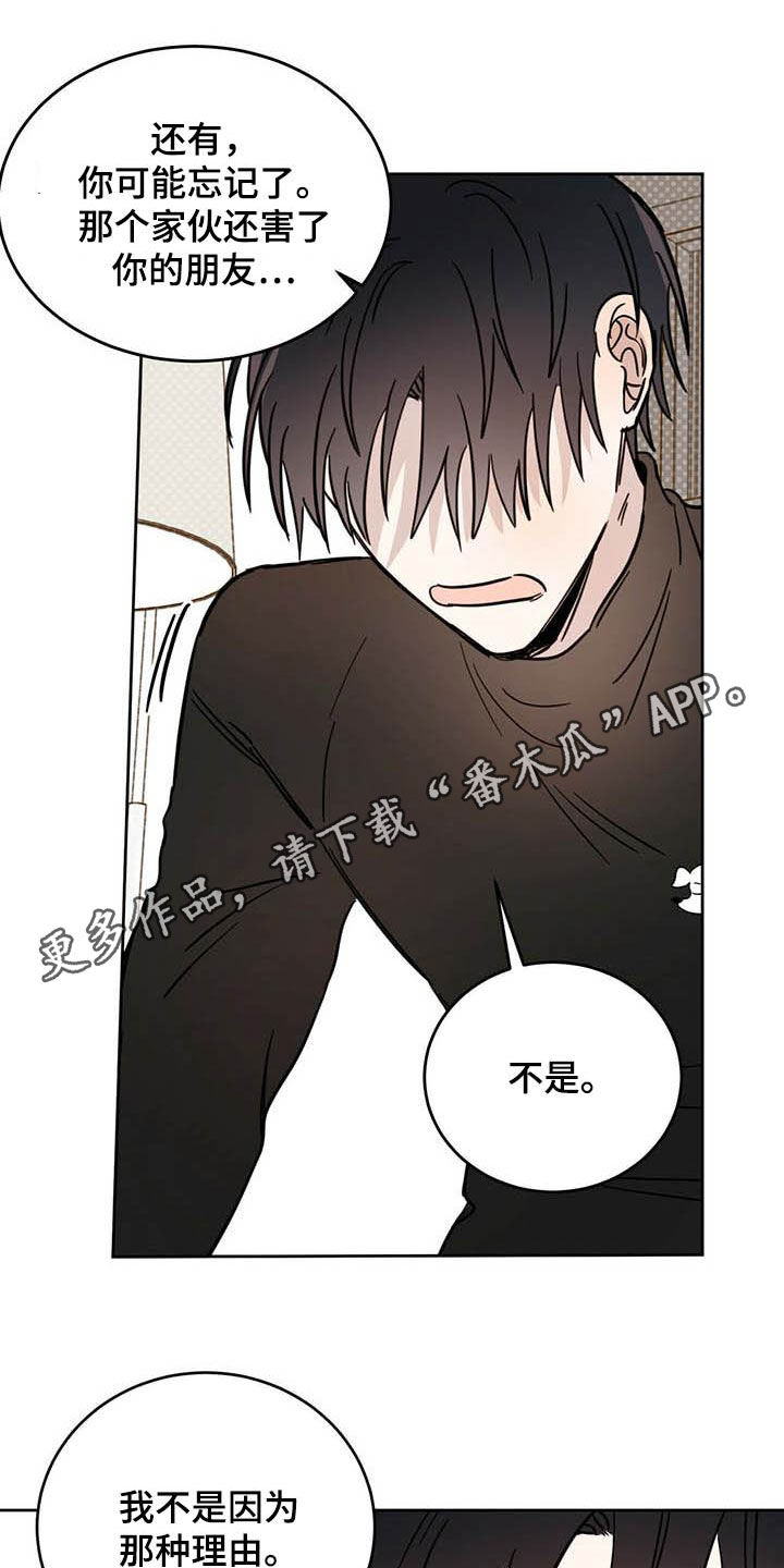 恶魔出场视频漫画,第35话1图