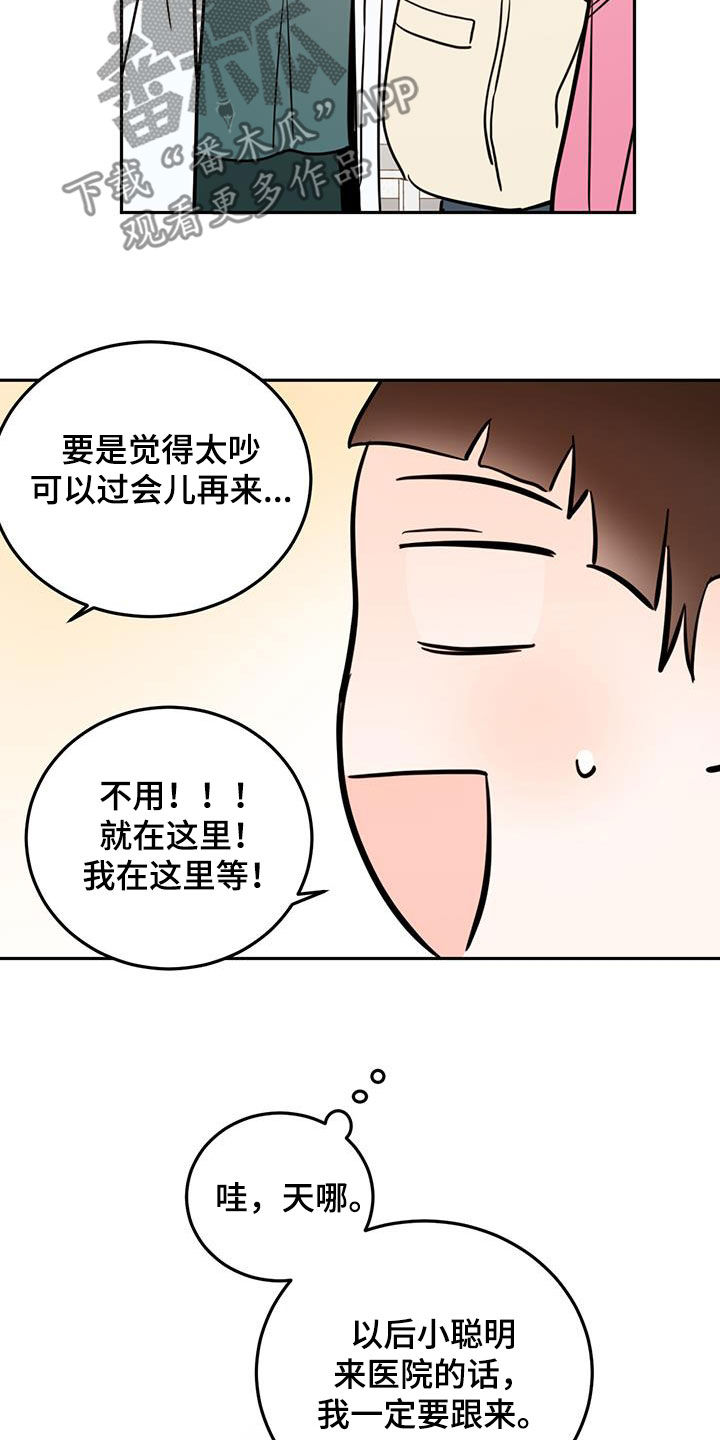 恶魔怎么找出来的漫画,第125话2图