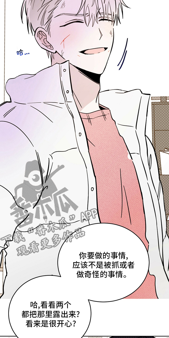 恶魔即将出笼漫画,第31话1图