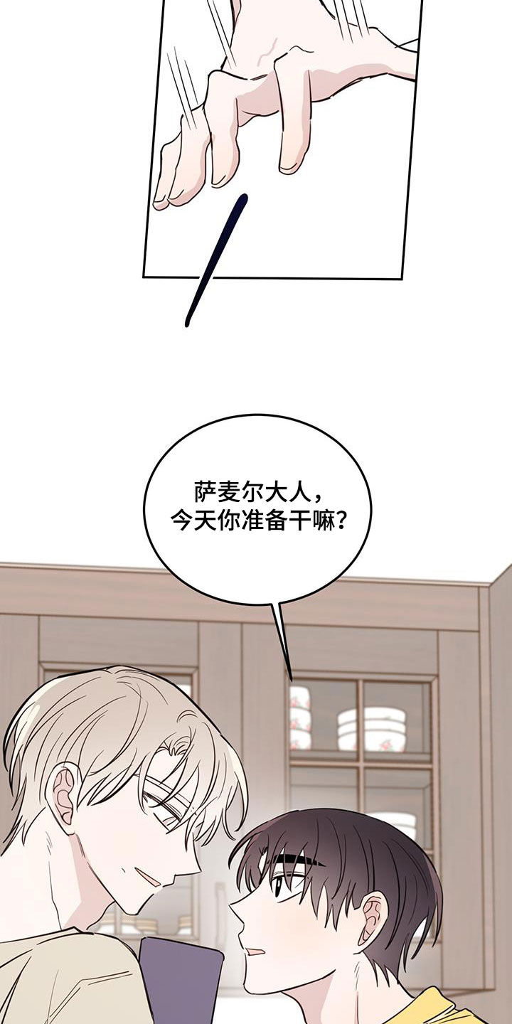 心中的恶魔爆发出来有多可怕漫画,第97话1图