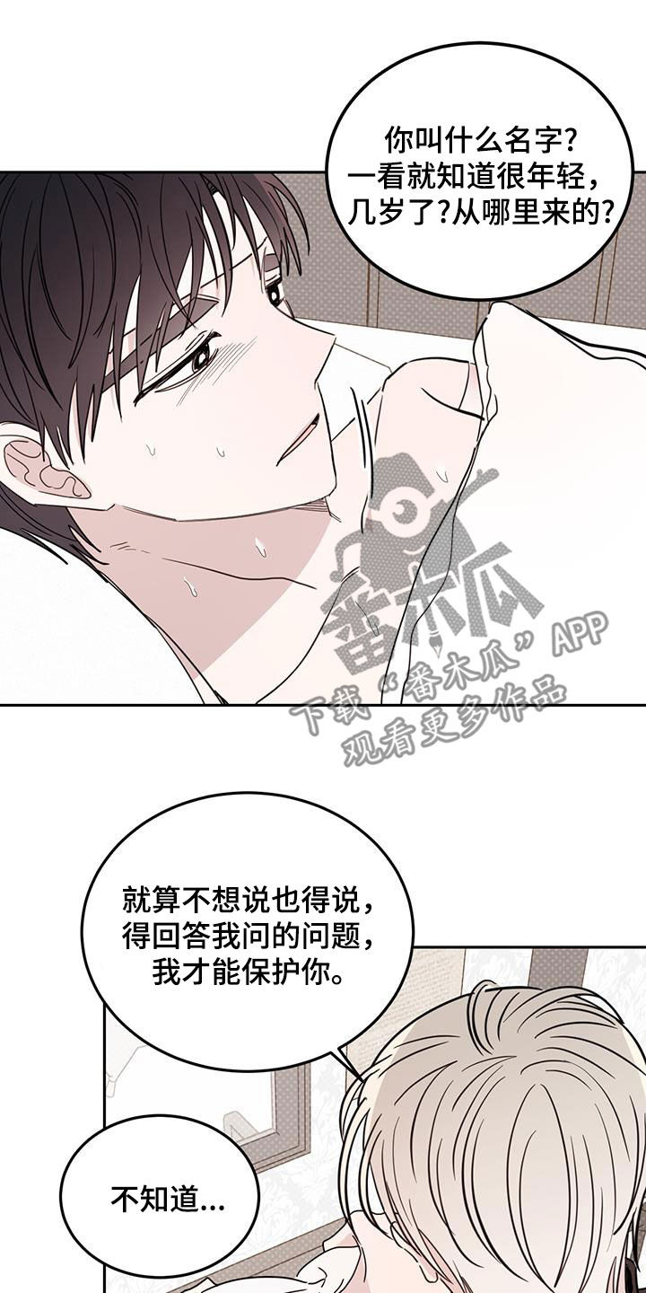 恶魔快出来漫画未删减版第二季漫画,第114话1图