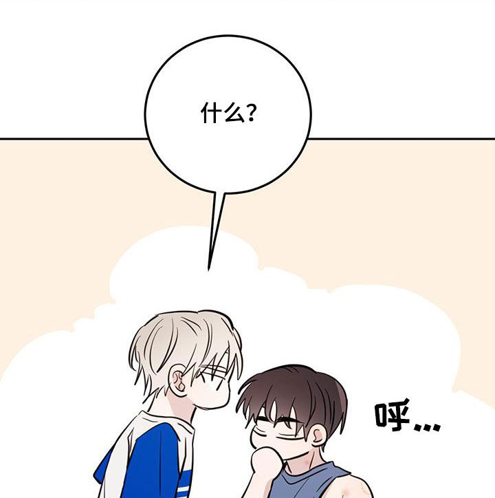心中的恶魔爆发出来有多可怕漫画,第95话1图
