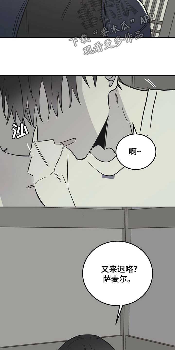 心中的恶魔爆发出来有多可怕漫画,第61话1图