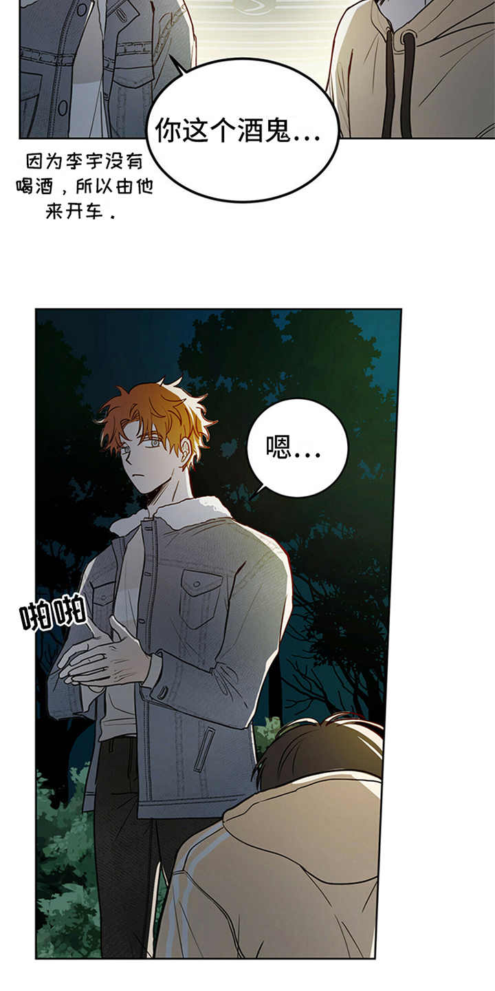 心中的恶魔爆发出来有多可怕漫画,第2话2图
