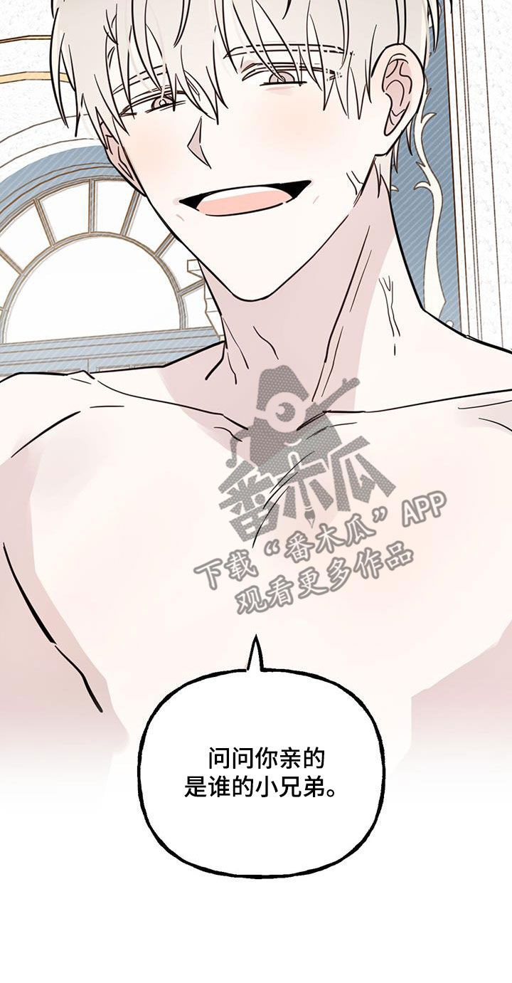 赤月恶魔刚出来的时候漫画,第65话1图