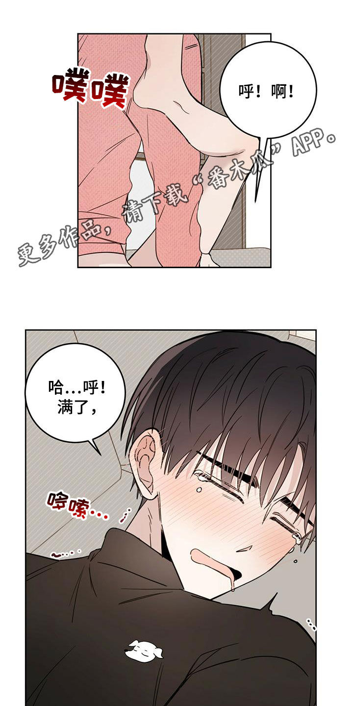 恶魔之眼漫画,第37话1图