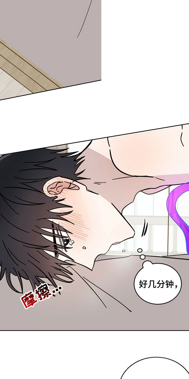 恶魔怎么找出来的漫画,第19话1图