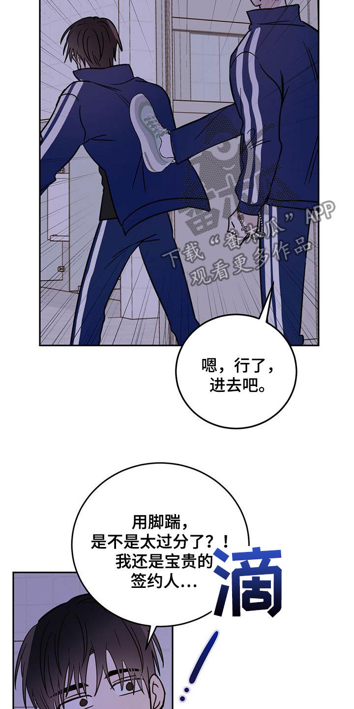 赤月恶魔刚出来的时候漫画,第48话1图