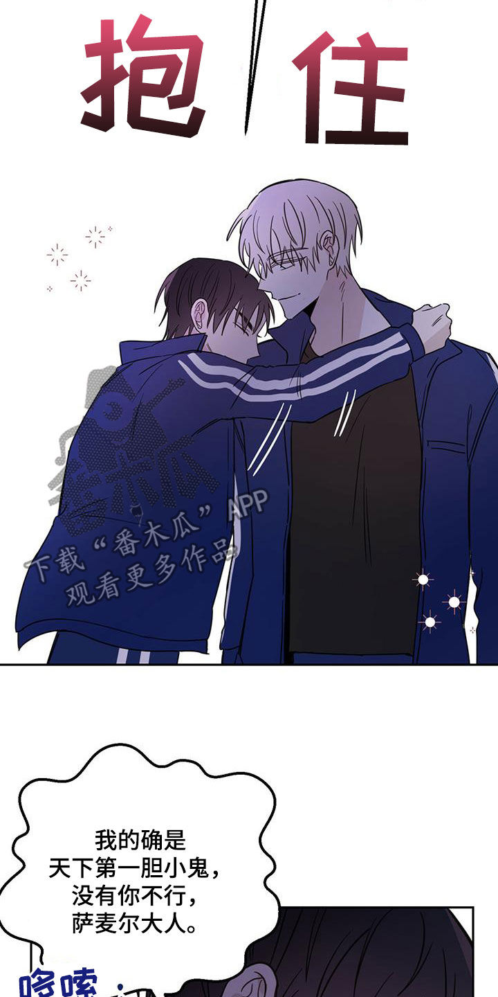 赤月恶魔刚出来的时候漫画,第48话1图