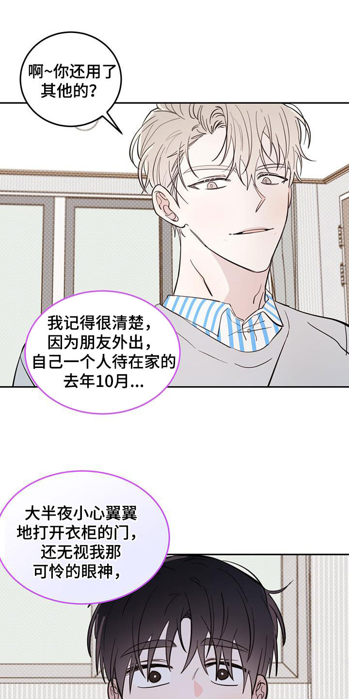 恶魔快救我漫画,第87话2图