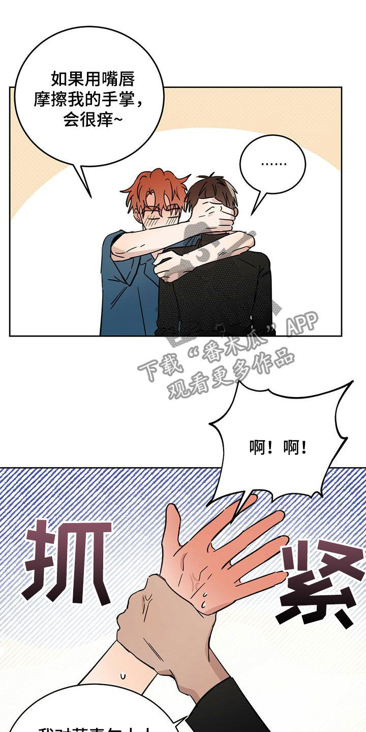 赤月恶魔刚出来的时候漫画,第43话1图