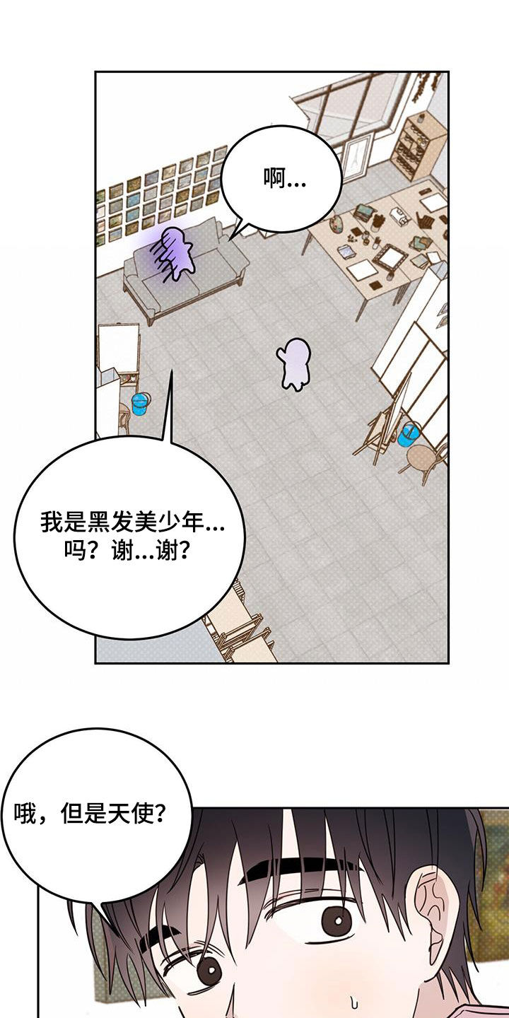 恶魔快递送什么花漫画,第107话2图