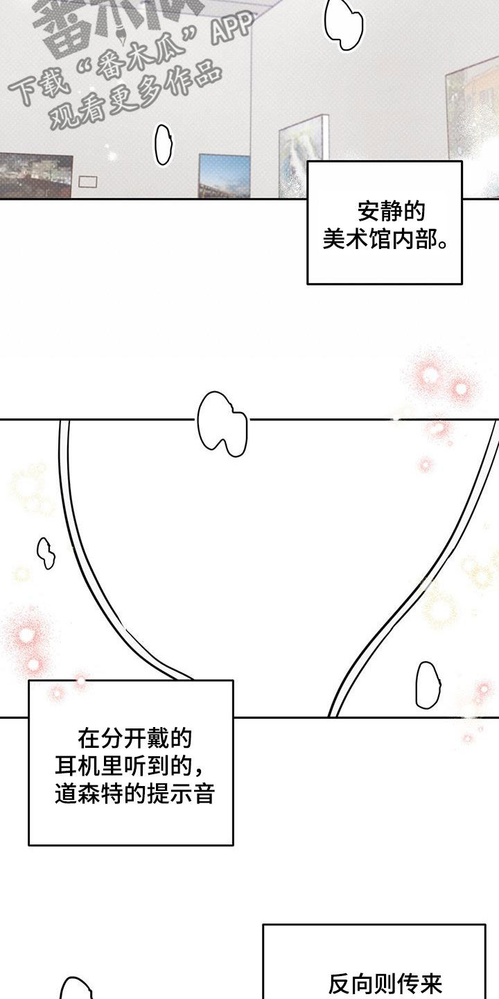 心中的恶魔爆发出来有多可怕漫画,第104话1图