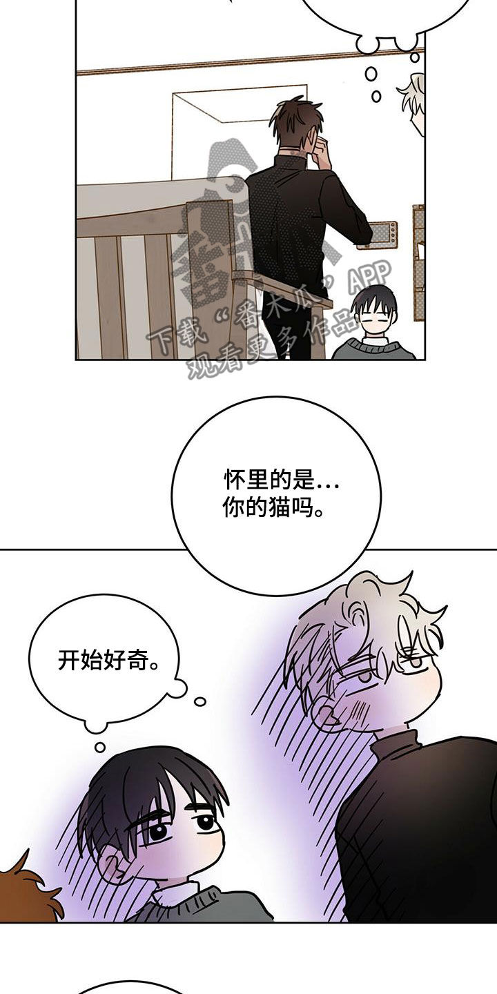 心中的恶魔爆发出来有多可怕漫画,第43话1图