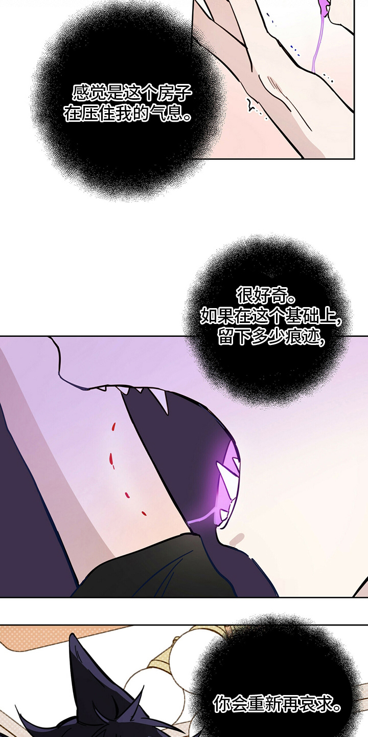 恶魔即将出笼漫画,第31话1图