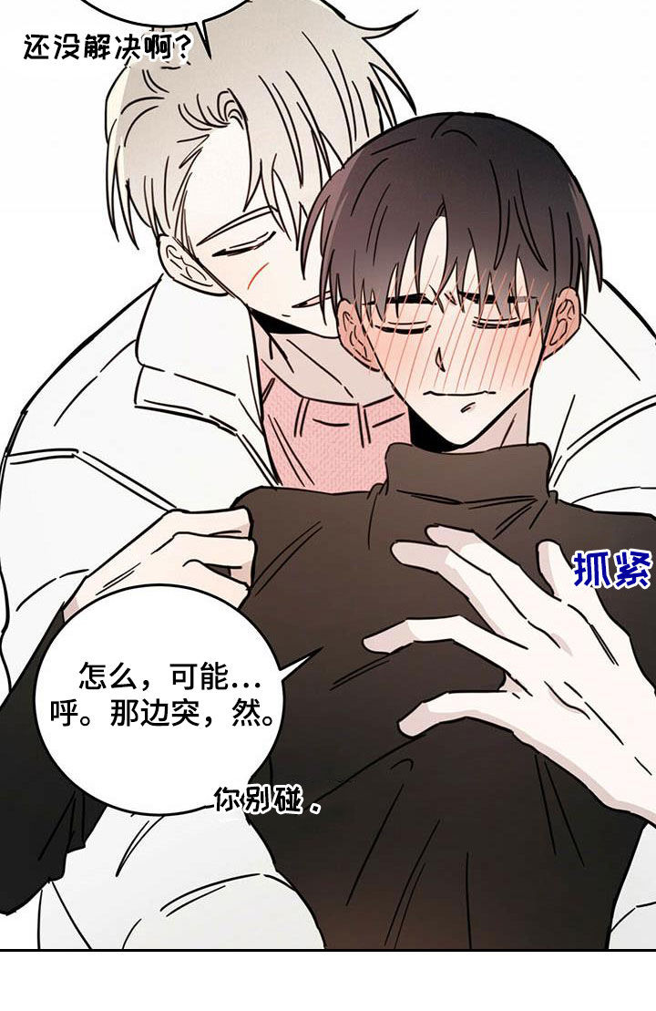 恶魔怎么找出来的漫画,第33话2图