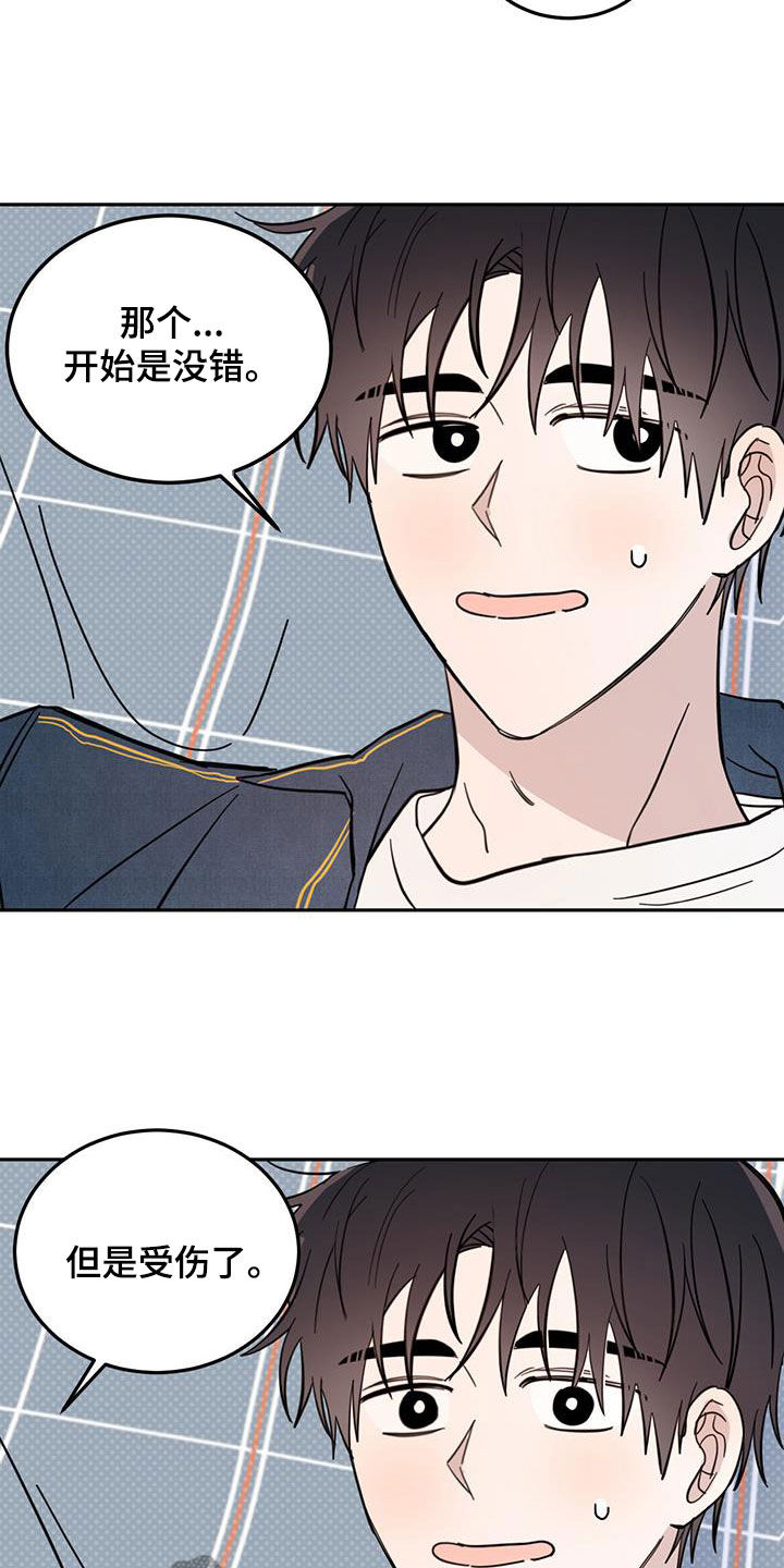 心中的恶魔爆发出来有多可怕漫画,第85章：【第二季】等一下1图