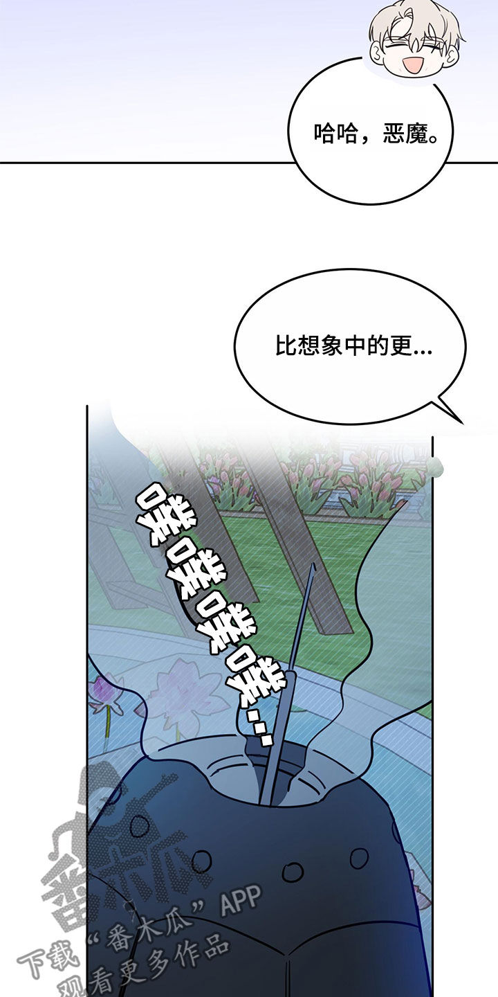 恶魔岛漫画,第73话2图