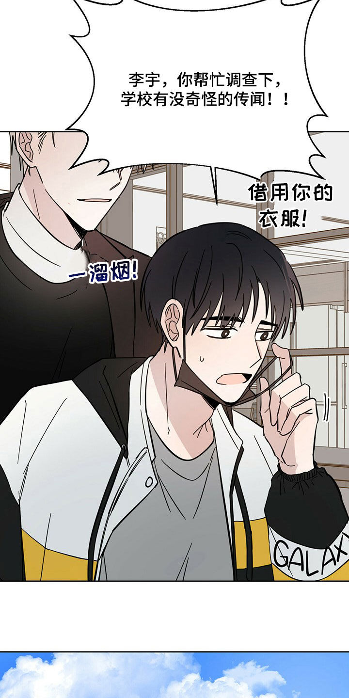 恶魔即将出笼漫画,第15话1图