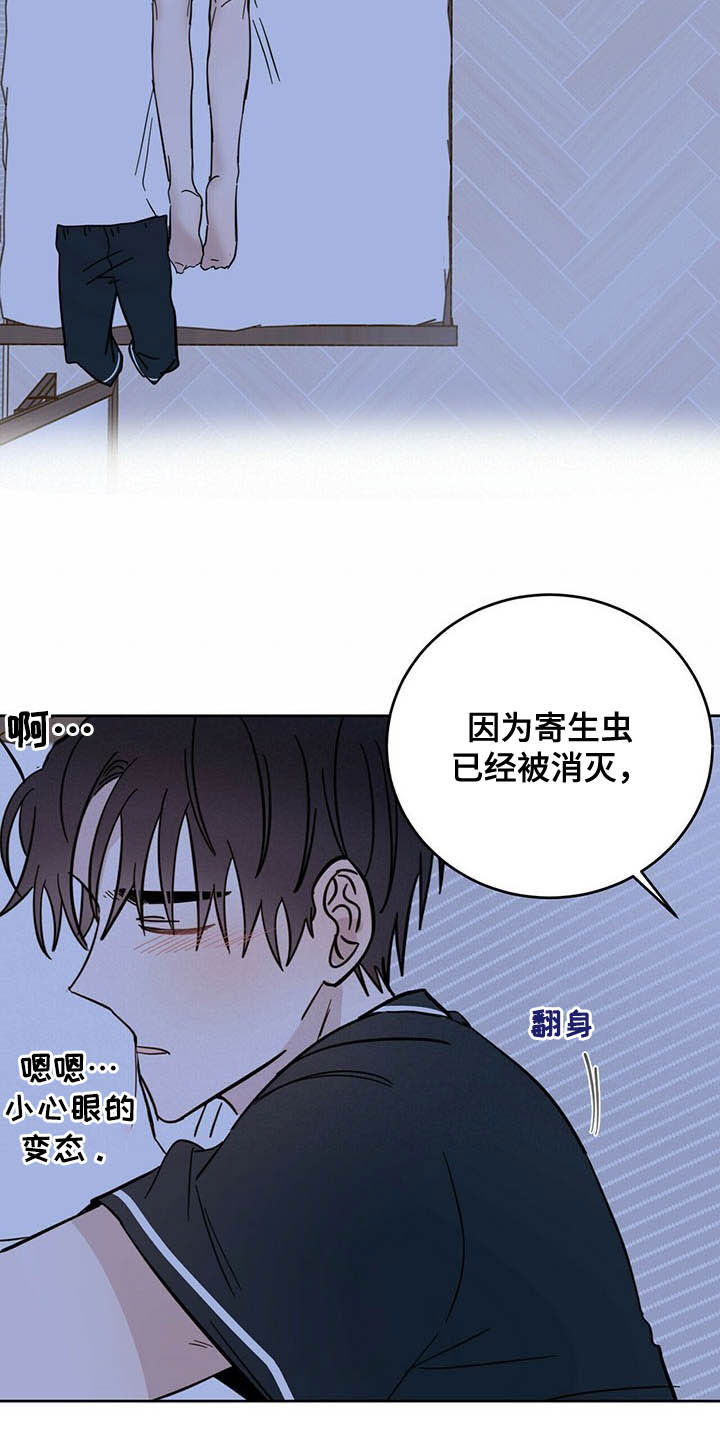 心中的恶魔爆发出来有多可怕漫画,第14话1图