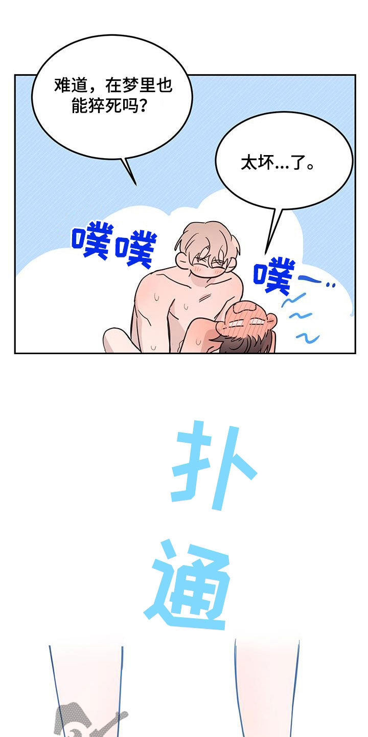 恶魔城漫画,第69话1图