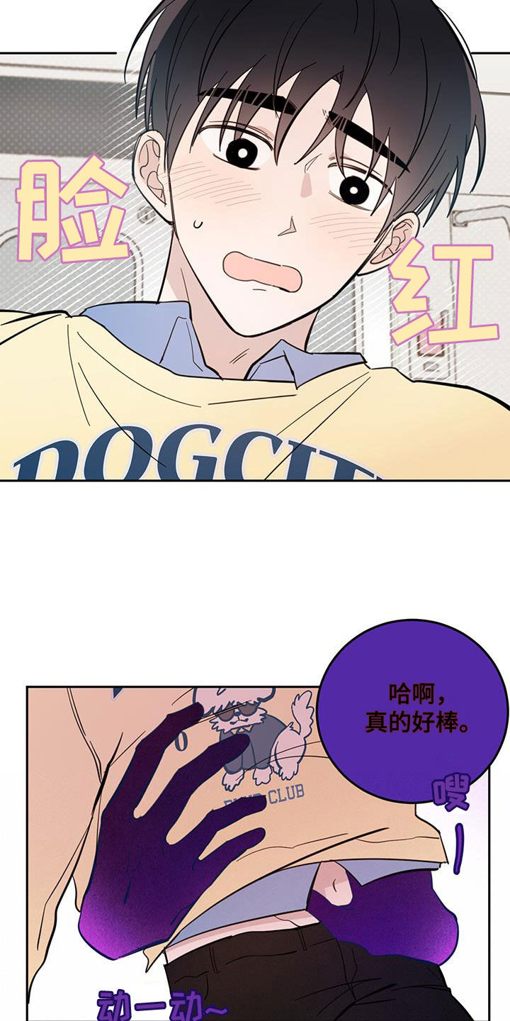 恶魔快进漫画,第80话2图