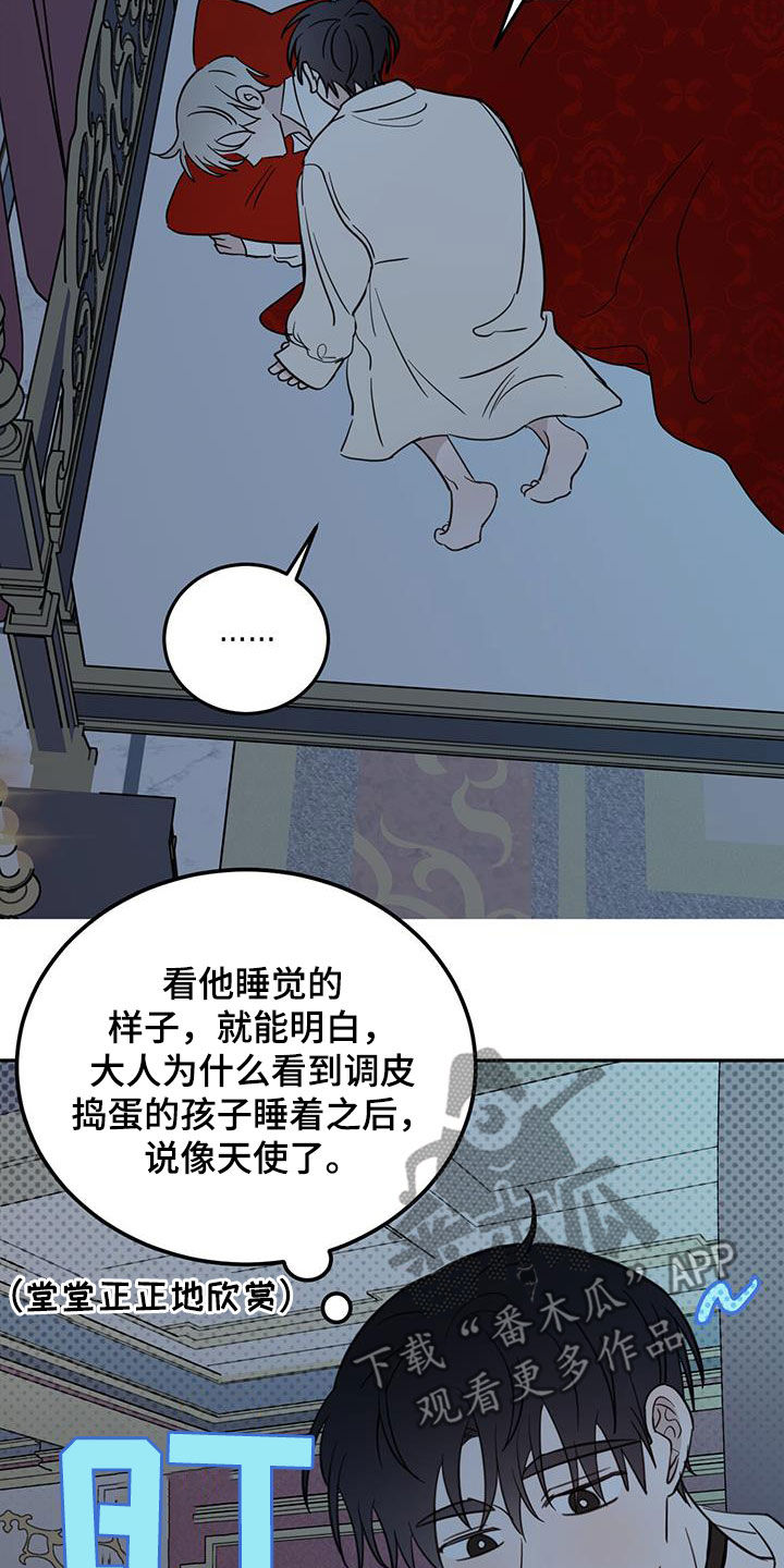 恶魔快出来漫画漫画,第70话2图