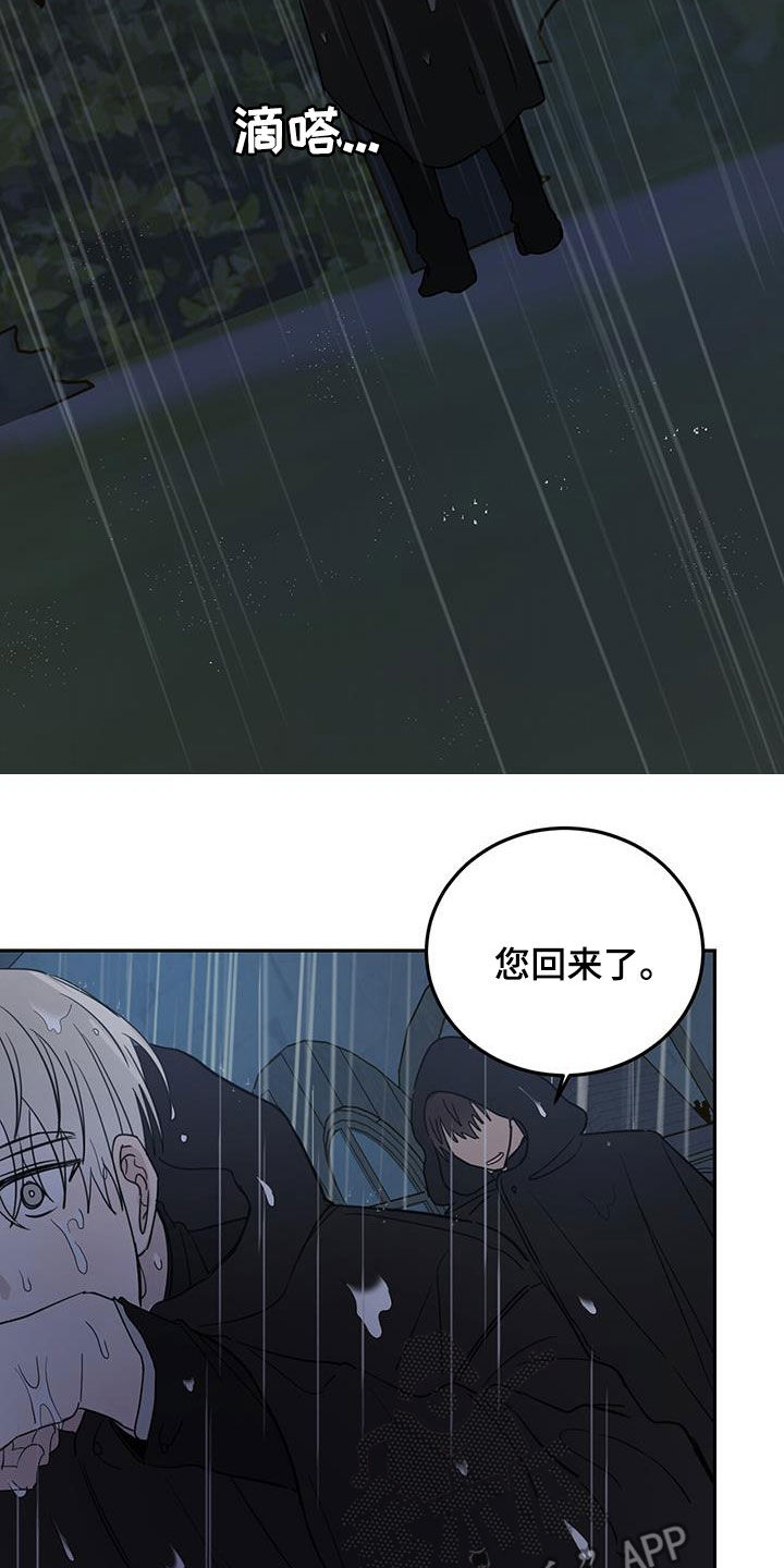 恶魔即将出笼漫画,第116话1图