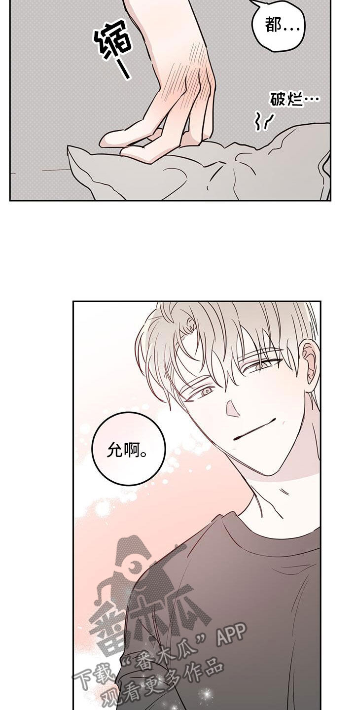 恶魔即将出笼漫画,第122话1图