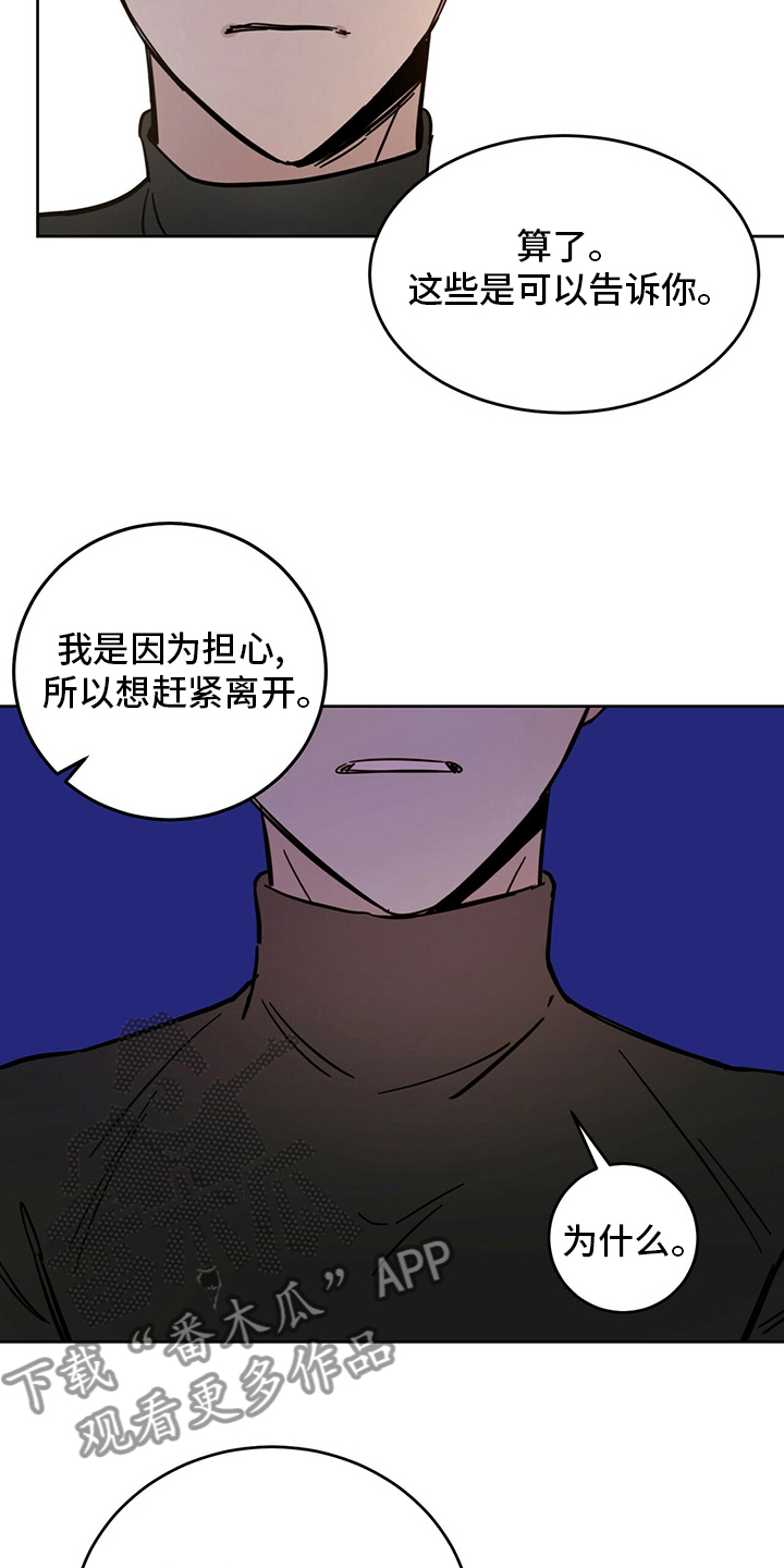 恶魔快救我漫画,第27话1图