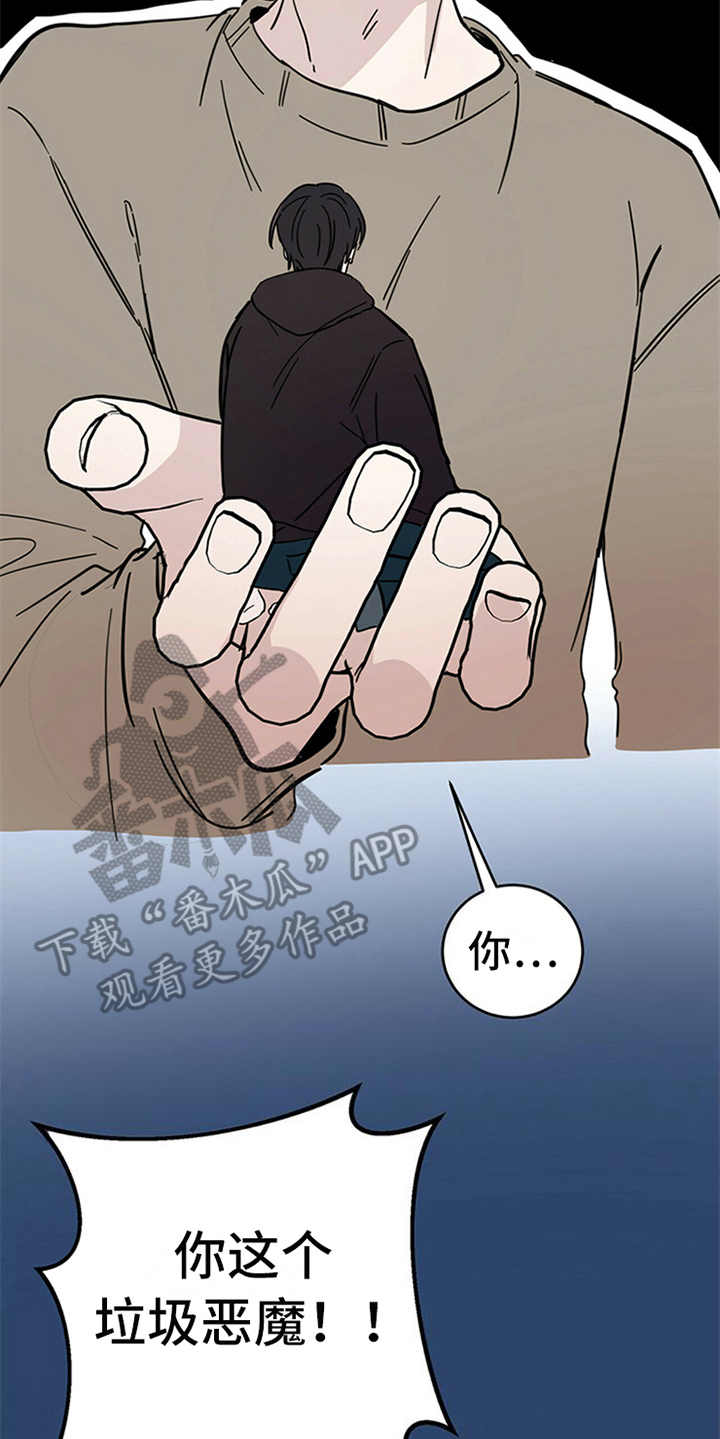 恶魔即将出笼漫画,第12话1图