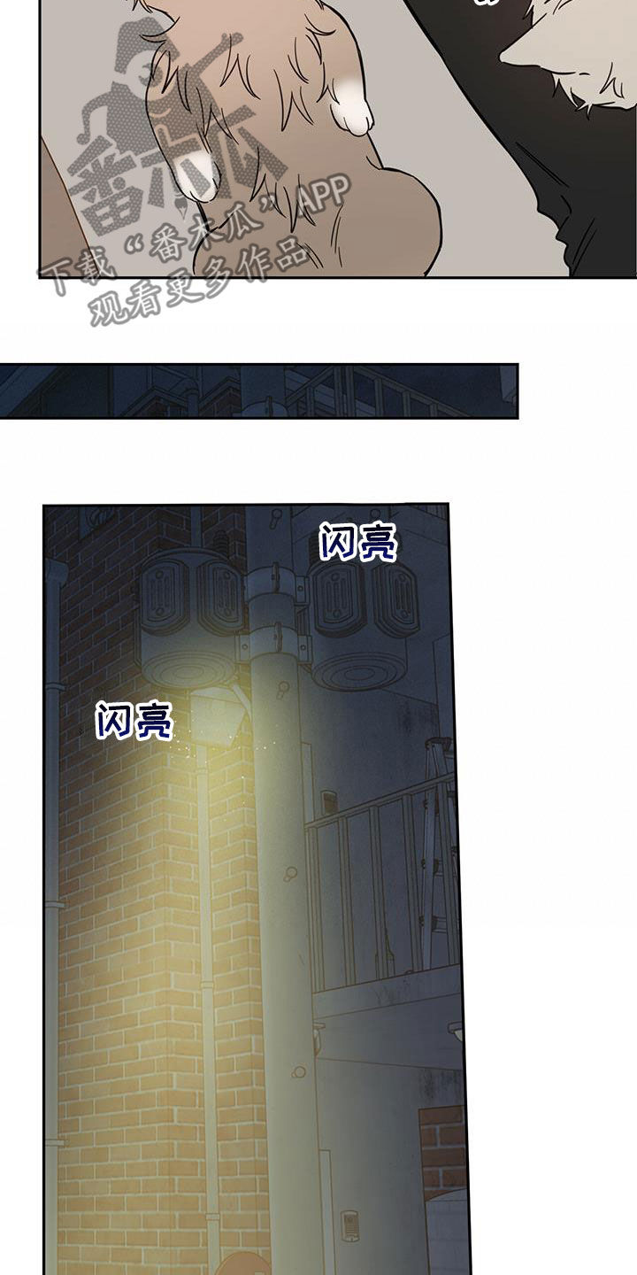 恶魔出击小说漫画,第45话1图