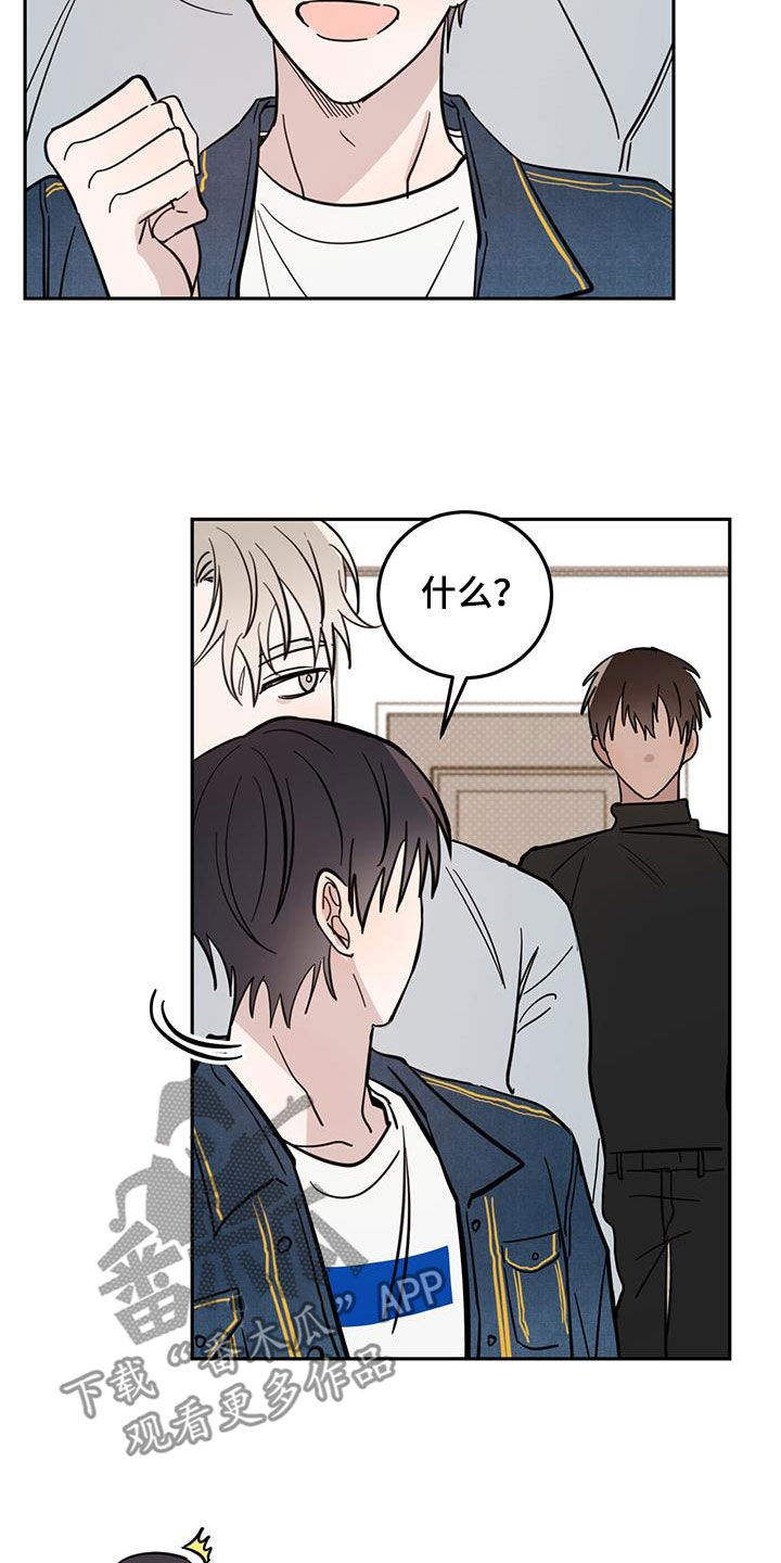 心中的恶魔爆发出来有多可怕漫画,第84话2图