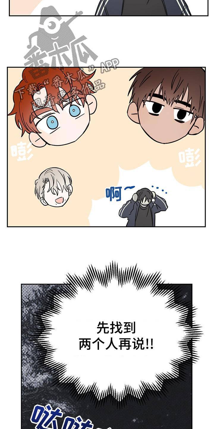 恶魔怎么找出来的漫画,第60话2图