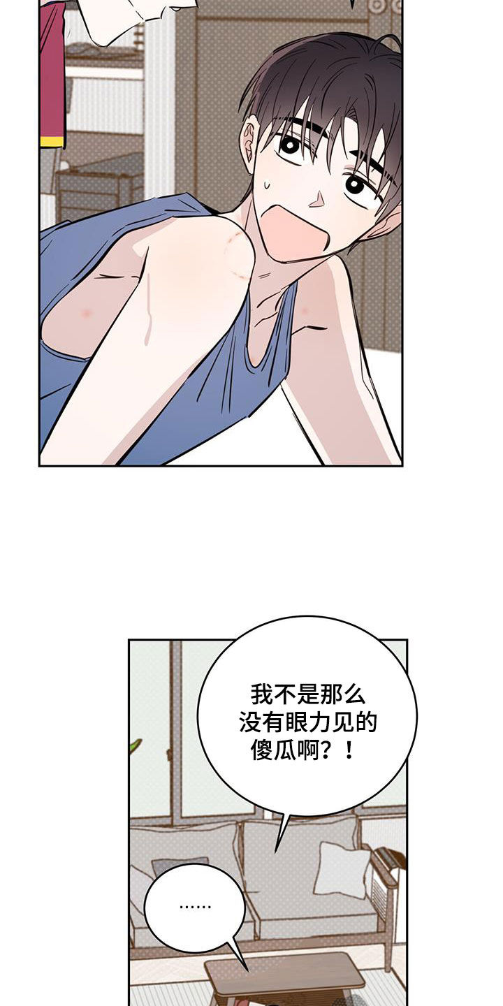 恶魔快出来第二季漫画,第93话2图