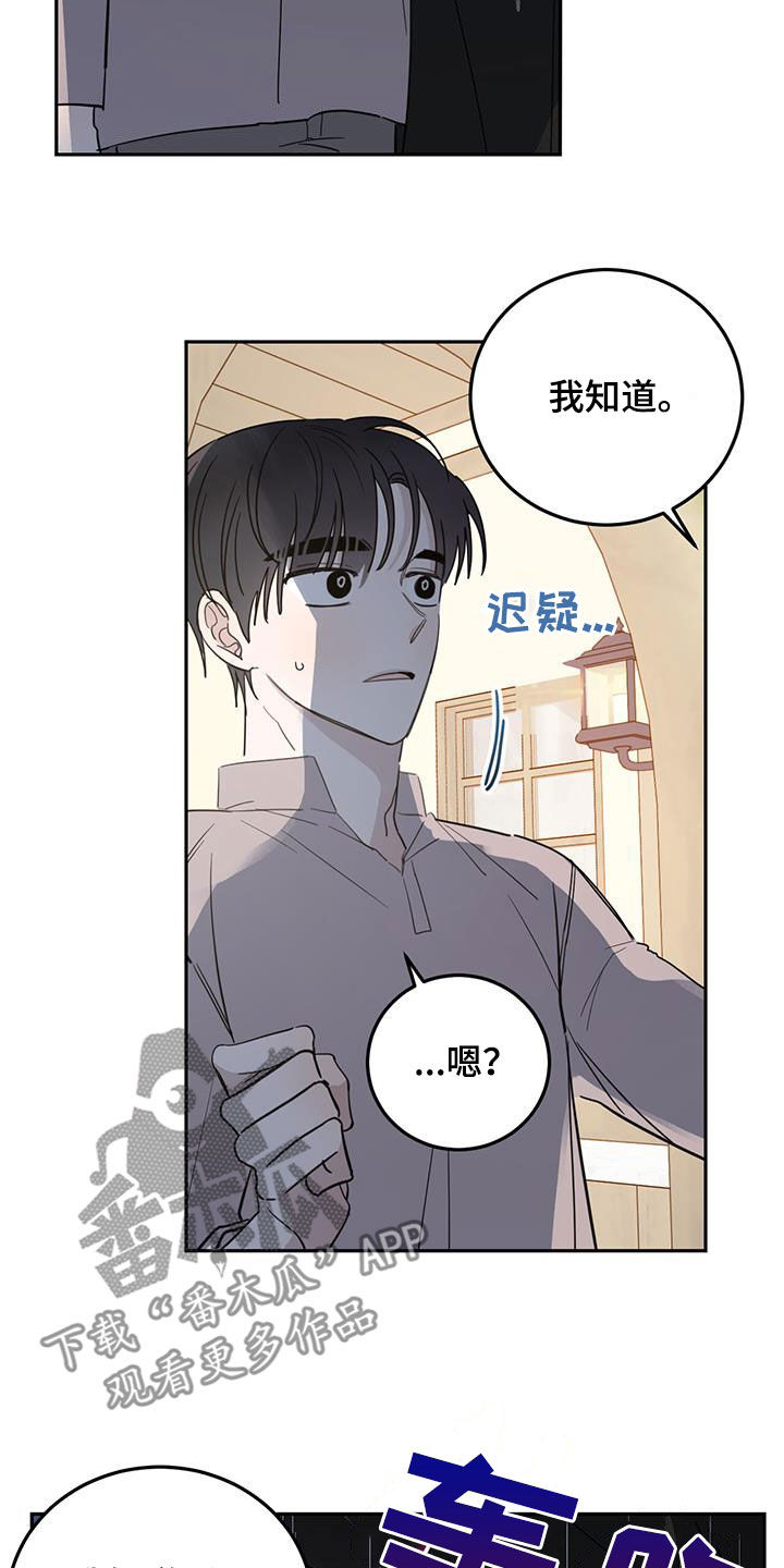 恶魔出场视频漫画,第116话1图