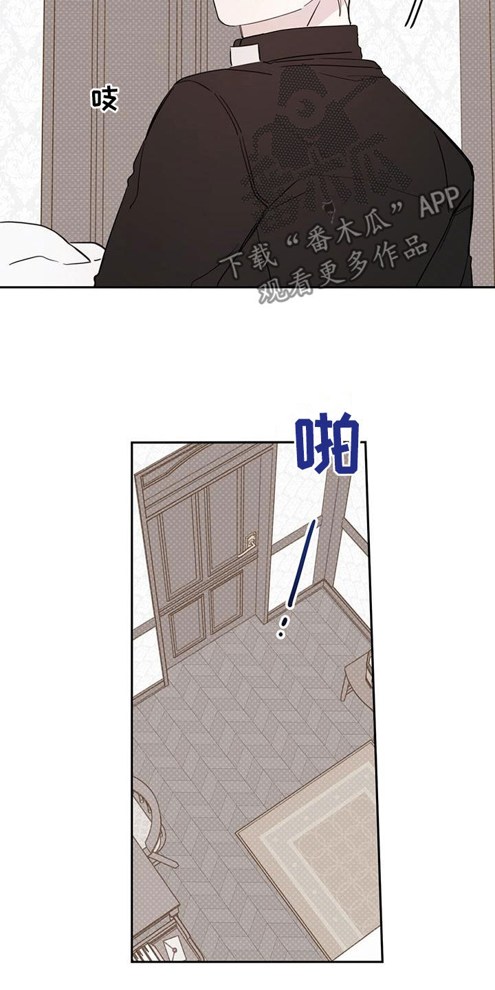 恶魔快救我漫画,第114话2图