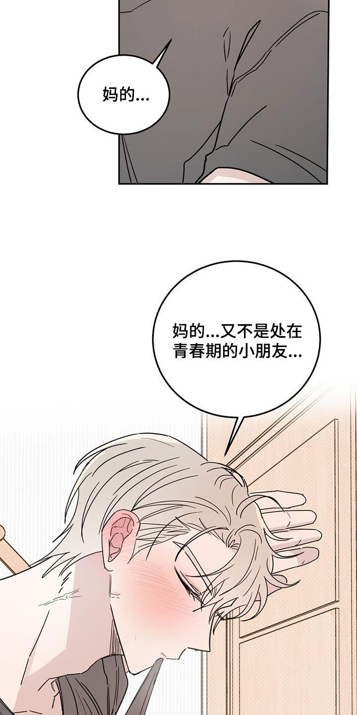 恶魔快救我漫画,第101话1图