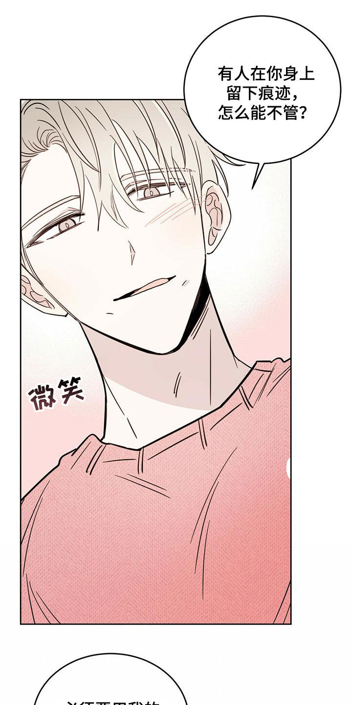 心中的恶魔爆发出来有多可怕漫画,第36话2图