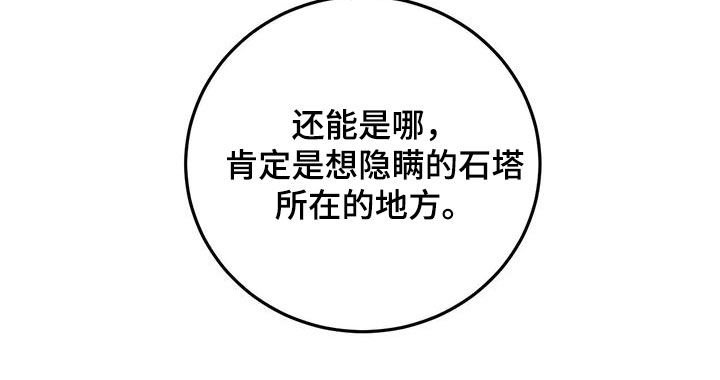 恶魔快救我漫画,第71话2图