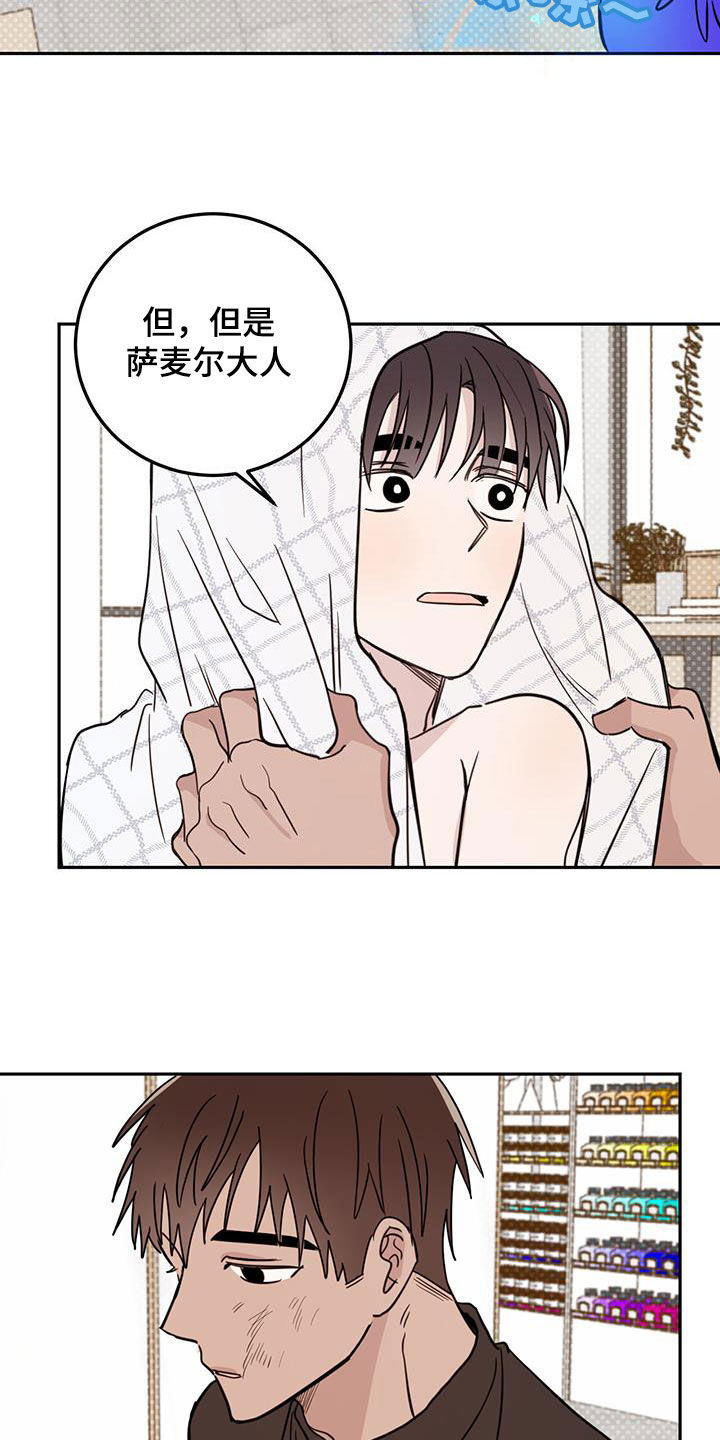 恶魔怎么找出来的漫画,第111话2图
